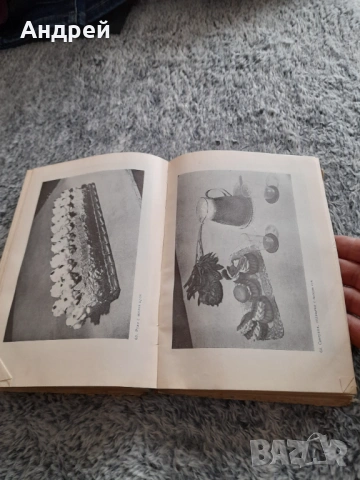 Книга Наша Кухня, снимка 8 - Специализирана литература - 54653590