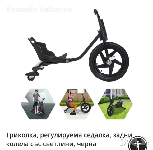 Дрифт триколко за деца