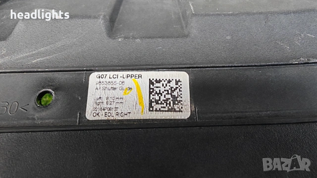 Комплект решетка за BMW X7 LCI / БМВ Х7 ЛЦИ, снимка 8 - Части - 55247948