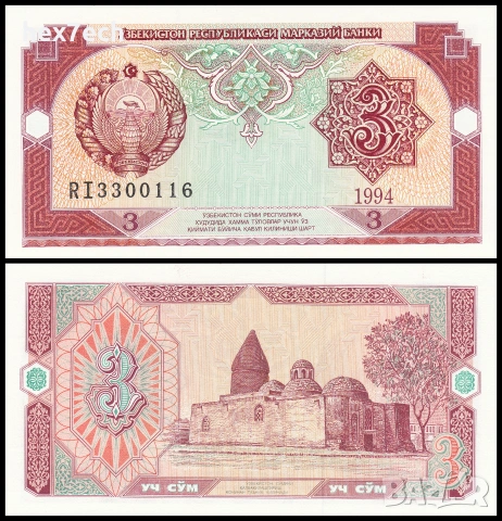 ❤️ ⭐ Узбекистан 1994 3 сум UNC нова ⭐ ❤️