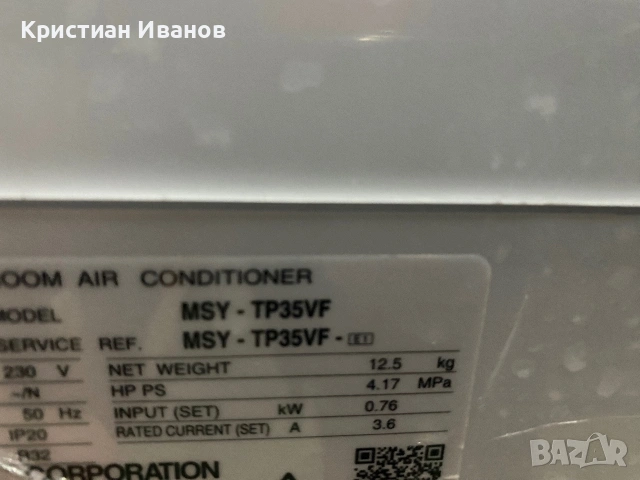 Климатик Mitsubishi MSY-TP35VF, снимка 4 - Климатици - 55249363