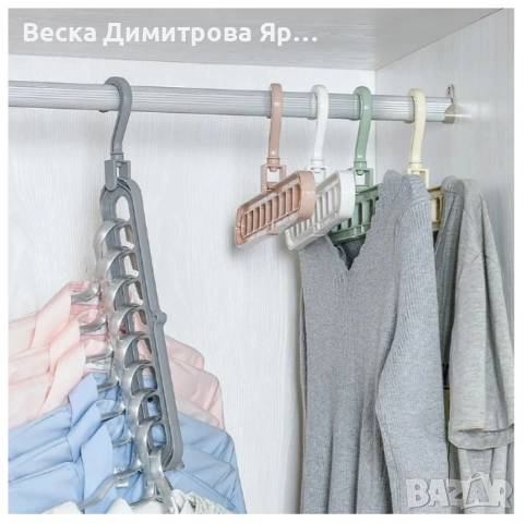 Иновативна закачалка за дрехи