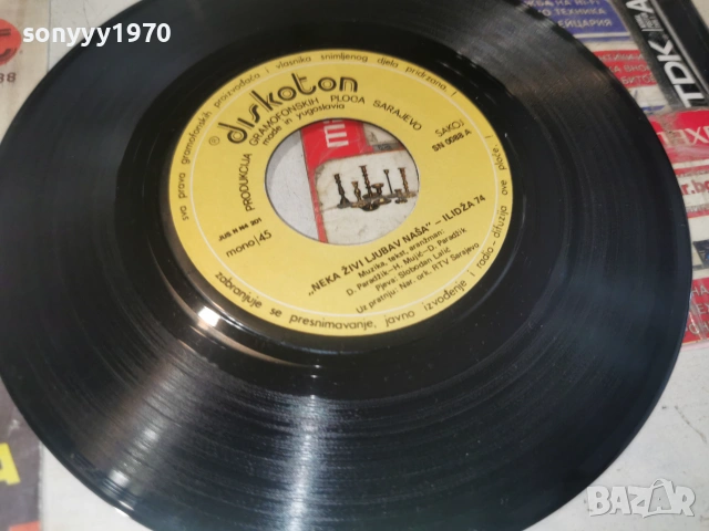SLOBODAN LALIC 0207262032HOL66, снимка 8 - Грамофонни плочи - 55137594