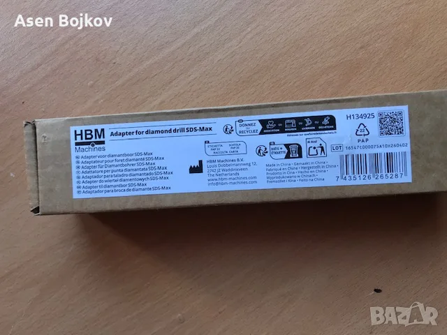 Продавам адаптор за боркорона, снимка 2 - Бормашини - 55622569