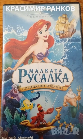 3 детски видеокасети, снимка 2 - Анимации - 54709828