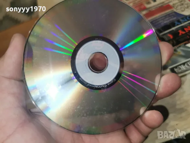 ПАША ХРИСТОВА CD 1508262300H2E7R, снимка 16 - CD дискове - 55675809