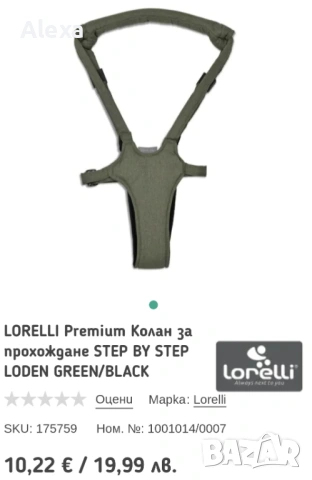 Колан за прохождане за бебе LORELLI premium зелен , снимка 4 - Други - 54567677