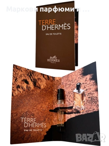 Парфюм Hermes - Terre D’Hermes edt 2 ml мъжка парфюмна мостра 