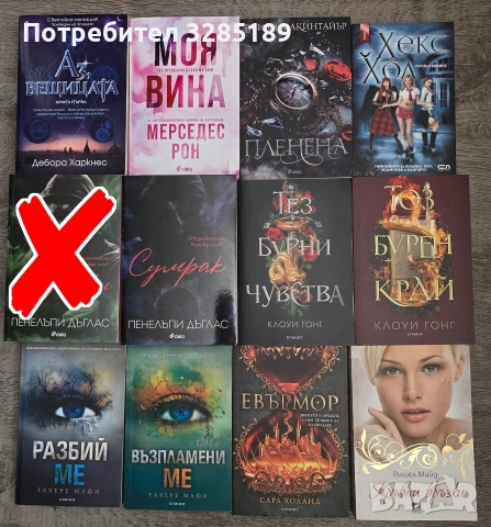 Книги на добри цени , снимка 4 - Художествена литература - 54377444