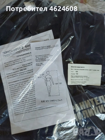 Полицейско лятно бойно ново, снимка 3 - Други - 54438690
