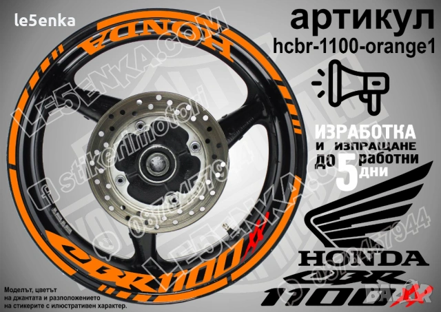 Honda CBR 1100 XX кантове и надписи за джанти, снимка 6 - Аксесоари и консумативи - 39898027