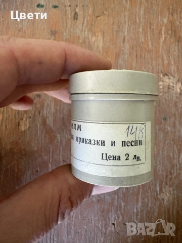 Диафилми - приказки - анимация , снимка 17 - Антикварни и старинни предмети - 55513550
