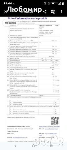 Cello C2420SDE 24" (61 см диагонал) HD Ready LED телевизор с вграден DVBT2 S2 троен тунер , снимка 10 - Телевизори - 53977032