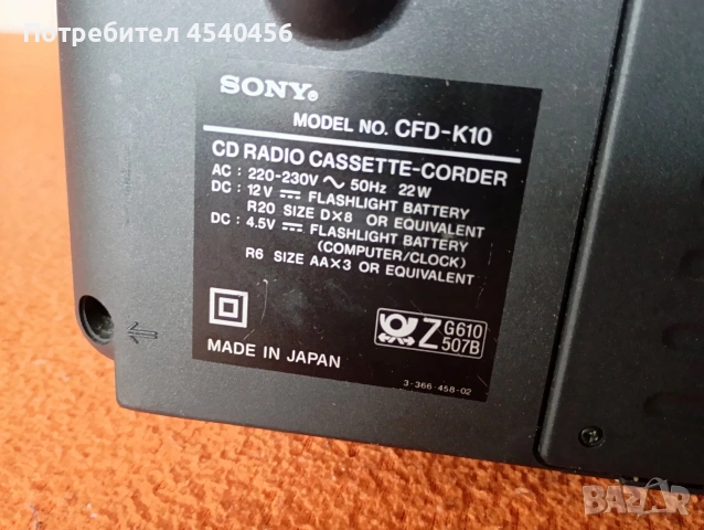 Sony CFD-K10 , снимка 6 - Аудиосистеми - 54625921