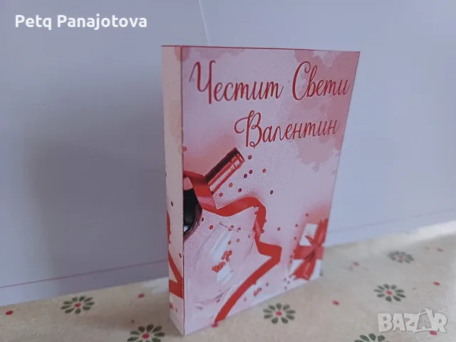 Картички, рамки и мини книжки за всякакъв повод, снимка 5 - Други - 55677596