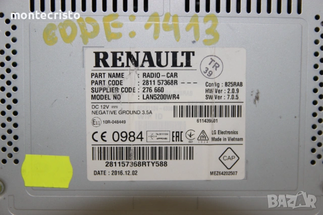 Навигация Dacia Duster (2010-2017г.) Navi CD плеър 2811 57368R / 281157368R, снимка 6 - Аксесоари и консумативи - 54347076