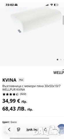 Възглавница с мемори пяна 30x50x10/7, снимка 4 - Възглавници - 55335661