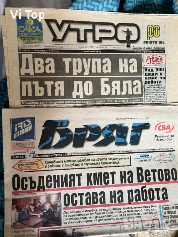 Антики,вестници ,библия ..., снимка 4 - Антикварни и старинни предмети - 54582129
