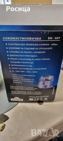 Сокоизтисквачка Elecom, снимка 4 - Сокоизстисквачки и цитрус преси - 54656537