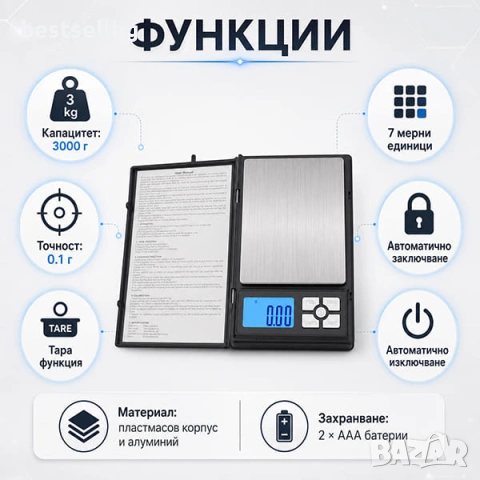 Точна професионална дигитална кухненска електронна везна до 3000 грама 0.1 голяма злато бижута храна, снимка 2 - Електронни везни - 24178075