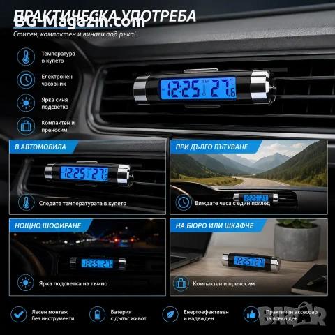 Дигитален термометър за кола и часовник 2в1 с LCD подсветка за въздуховод, снимка 3 - Аксесоари и консумативи - 55123783