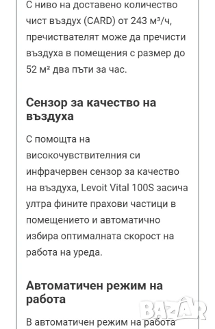 Пречиствател за въздух!, снимка 8 - Овлажнители и пречистватели за въздух - 55228513