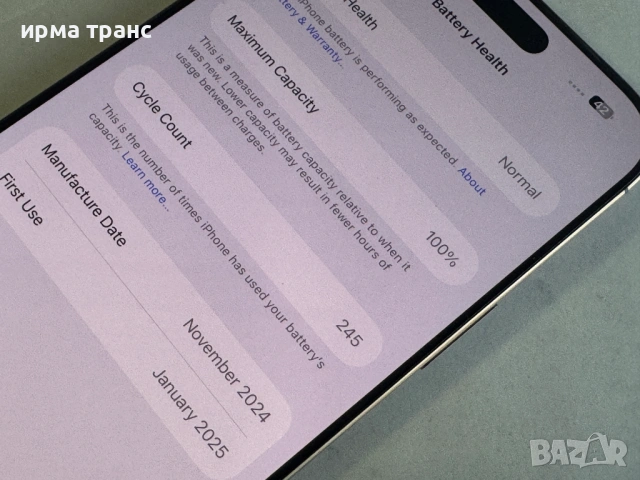 iPhone 16 Pro Max 1TB 100% батерия.Гаранция, снимка 3 - Apple iPhone - 54696932