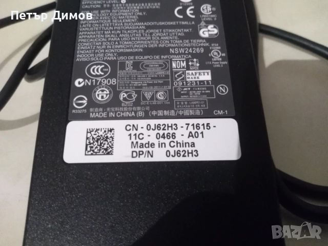 Адаптер , зарядно за лаптоп- DELL.19,5V-4,62A., снимка 4 - Мрежови адаптери - 54820080