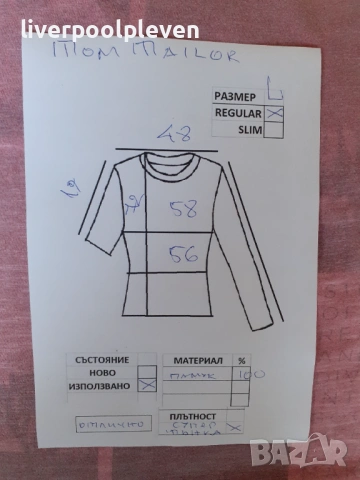 👉Tom Tailor Original L, снимка 6 - Тениски - 54242341