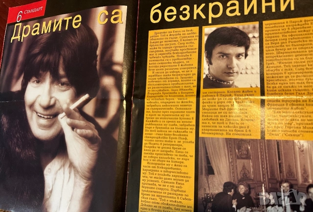 Незабравимият Емил Димитров, снимка 5 - Други - 54390134