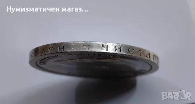 50 копейки 1897 година Русия - Отлично състояние , снимка 6 - Нумизматика и бонистика - 55615272