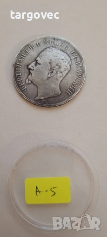 5 лв 1892, снимка 2 - Нумизматика и бонистика - 54498483
