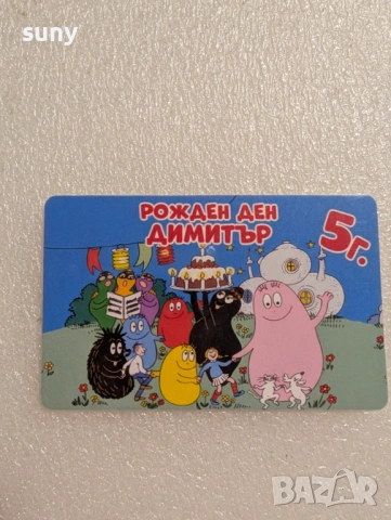 Магнит за рожден ден с име и години - подарък за гостите, снимка 9 - Други - 54497806