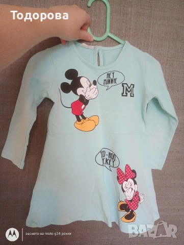 Рокля подарък при поръчка от мен