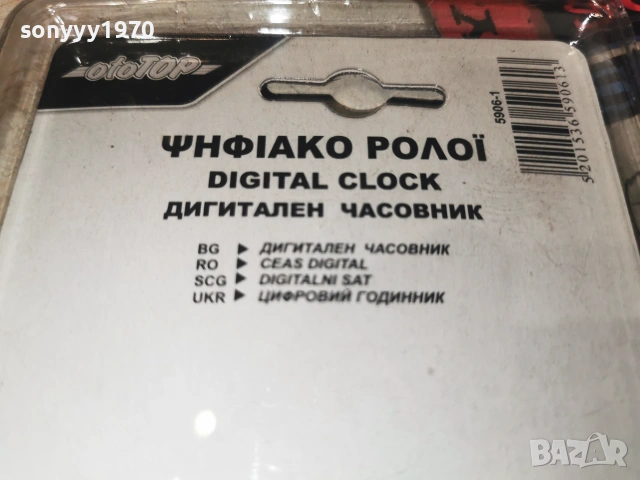 DIGITAL CLOCK-NEW 0707260843L1, снимка 13 - Аксесоари и консумативи - 55182601