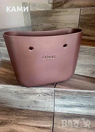 OBag чанта, само външно тяло