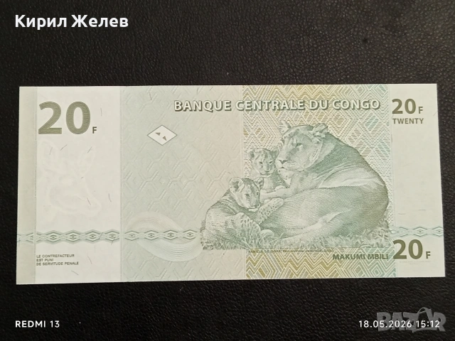 Лот банкноти 6 броя КОНГО,ИРАН,ЛИВАН непрегъвани нови за КОЛЕКЦИЯ 16238, снимка 3 - Нумизматика и бонистика - 54592920