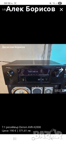 7.1 ресийвър Denon AVR-X2000