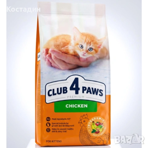 Пълноценна Суха Храна за Подрастващи Котенца - с Пиле - 0.3кг/5кг/14кг - Kitten - Club4Paws