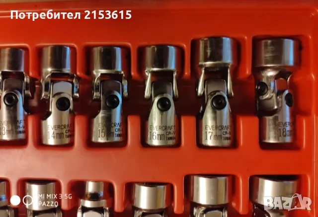NAPA 3/8 17 броя MM AF вложки кардан камъни комплект, снимка 5 - Гедорета - 55405832