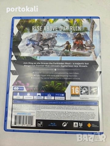 Horizon Forbidden West (PS4) игра игри Playstation Плейстейшън, снимка 5 - Игри за PlayStation - 55263761