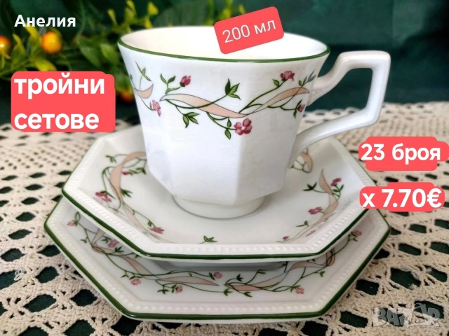 Johanson brothers Англия 23 сета, снимка 2 - Чаши - 54573129