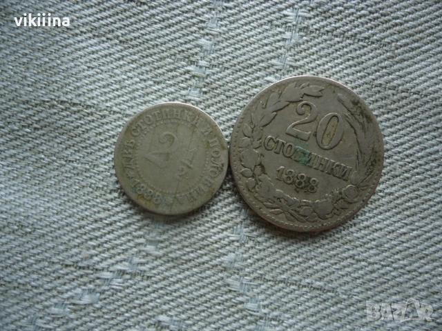 2,5 и 20 стотинки 1888 година