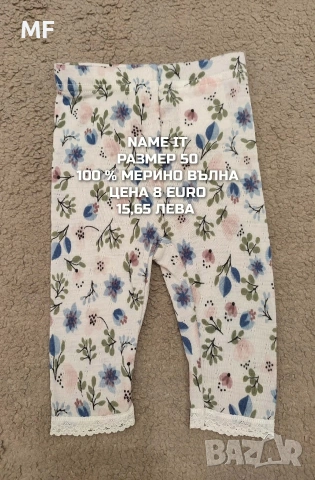 МЕРИНО ВЪЛНА ЗА НОВОРОДЕНО , снимка 2 - Комплекти за бебе - 54047976