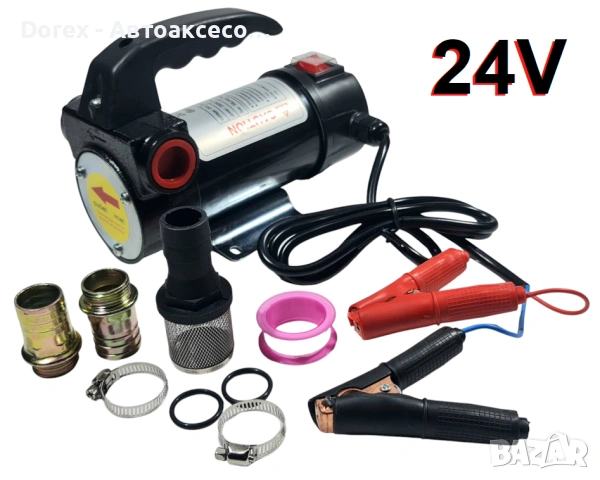 Електрическа помпа за дизелово гориво 24V 200W