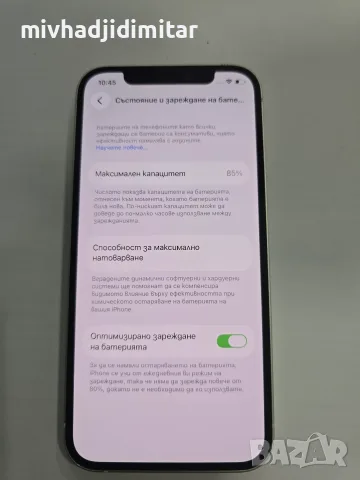 ***ПЕРФЕКТЕН*** iPhone 12 128GB - 85% BH, снимка 3 - Apple iPhone - 55484183