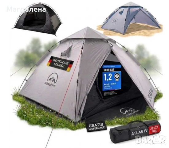 GOALPINE Atlas IV Pop-Up Палатка за 2-4 Човека - 100% Водоустойчива