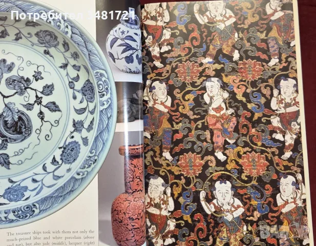 1421. The Year China Discovered America, снимка 9 - История, политика и общество - 55362379