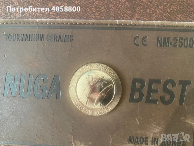 Турмалинов спа матрак Nuga Best използван, снимка 3 - Масажори - 55038387