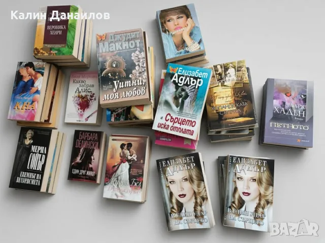 Предлагам 105 любовни романа за 100 евро!!!, снимка 7 - Художествена литература - 55681095